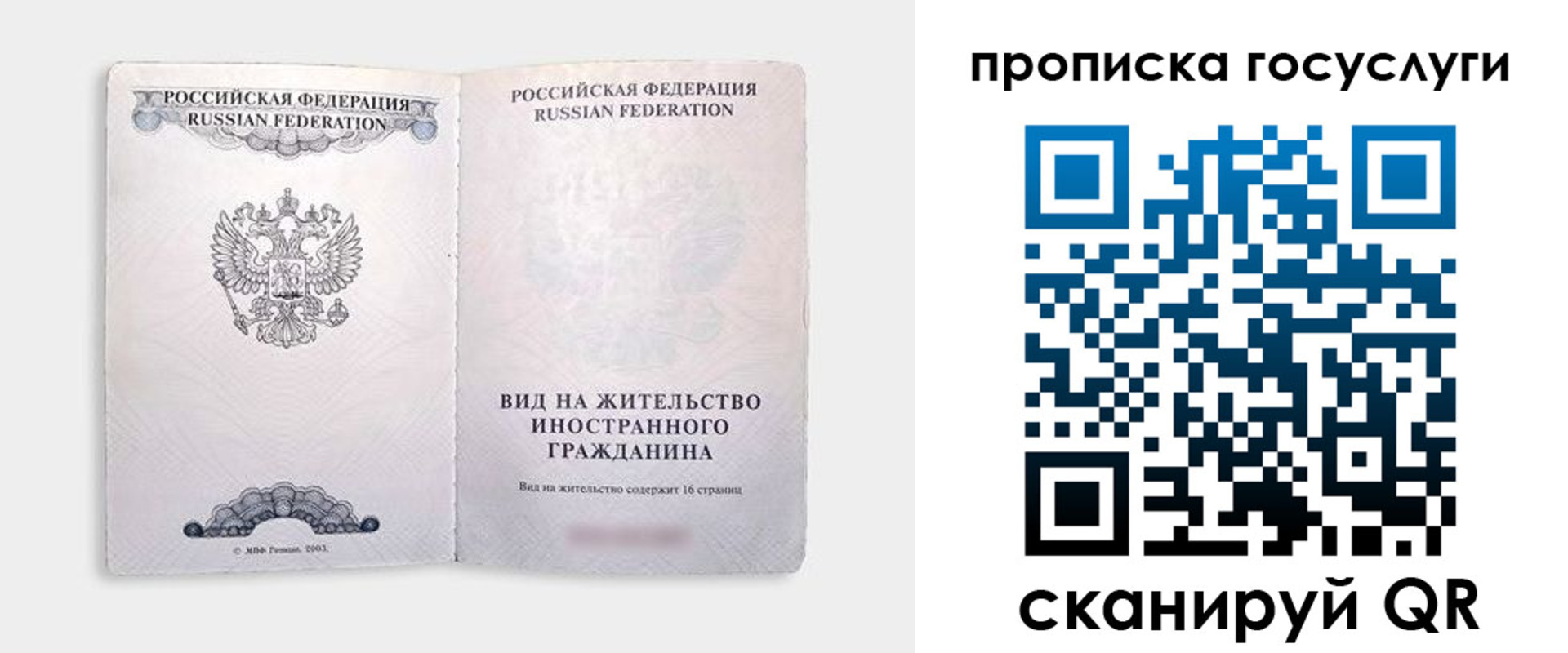 где прописаться в Боровске
