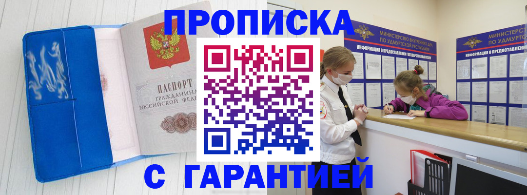 временная регистрация для школы в Боровске