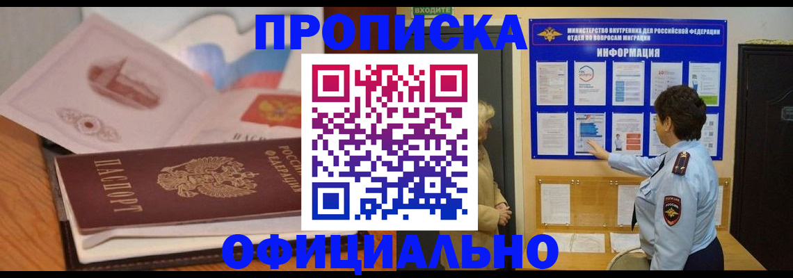 прописка иностранных граждан в Боровске