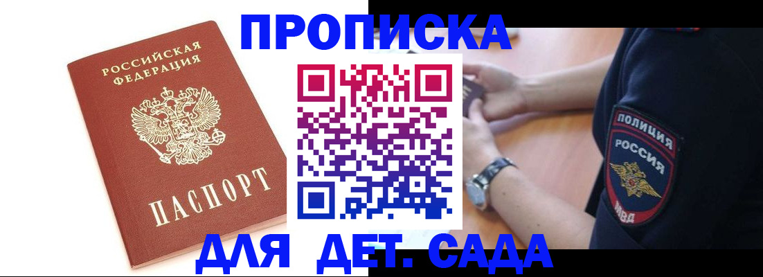 прописка иностранных граждан в Боровске