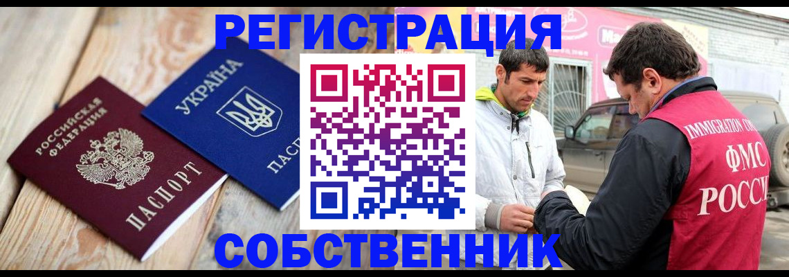 где прописаться в Боровске