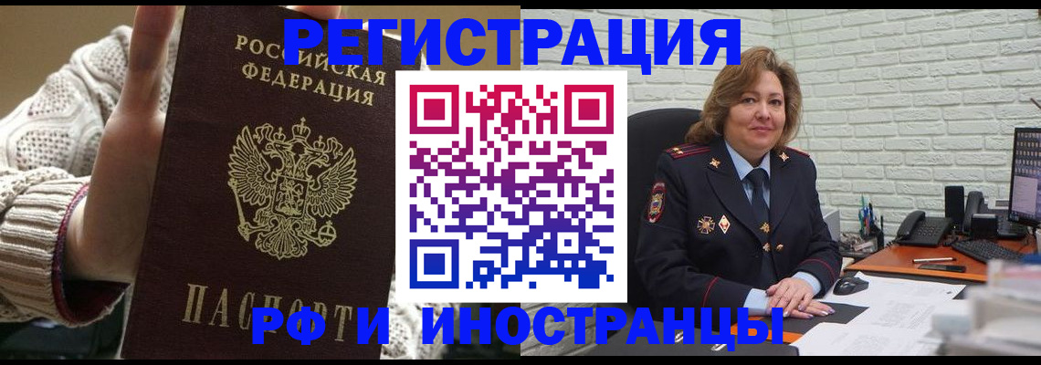 прописка паспорт в Боровске